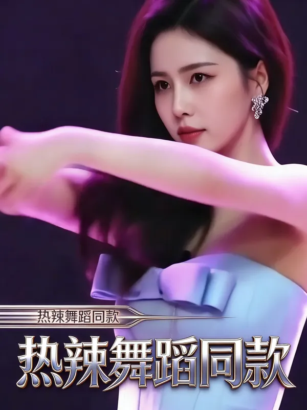 Let's dance together using your image