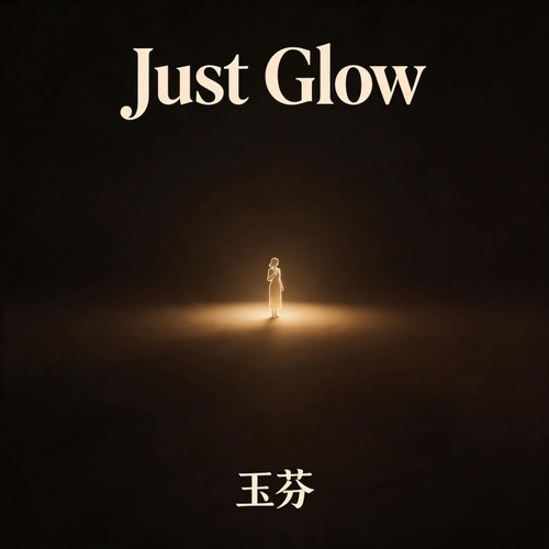 Just Glow(慢慢发光)